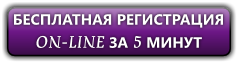 САМОСТОЯТЕЛЬНАЯ РЕГИСТРАЦИЯ ФАБЕРЛИК (faberlic), ФАБЕРЛИК (faberlic),
